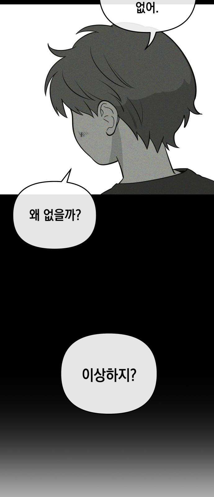 타이탄 18화 첫 전투 35
