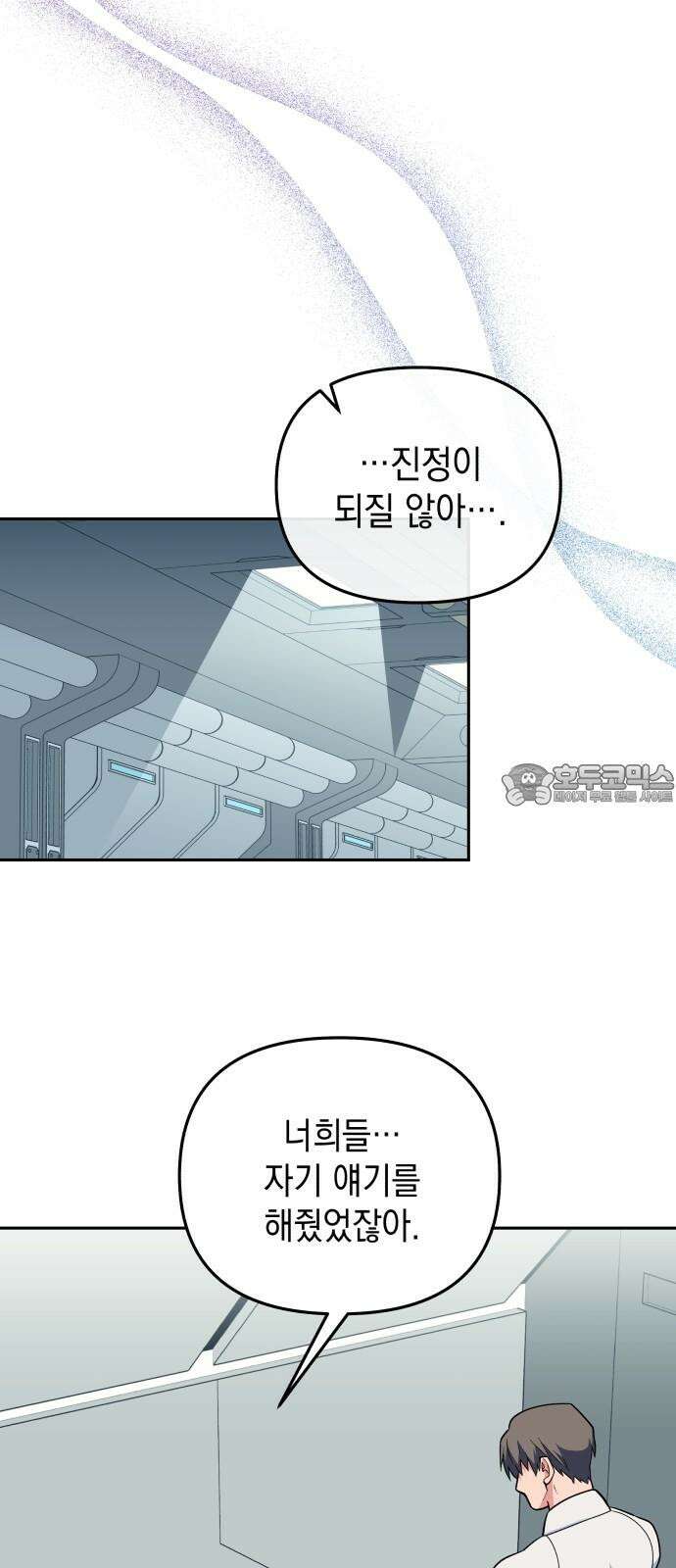 타이탄 18화 첫 전투 39