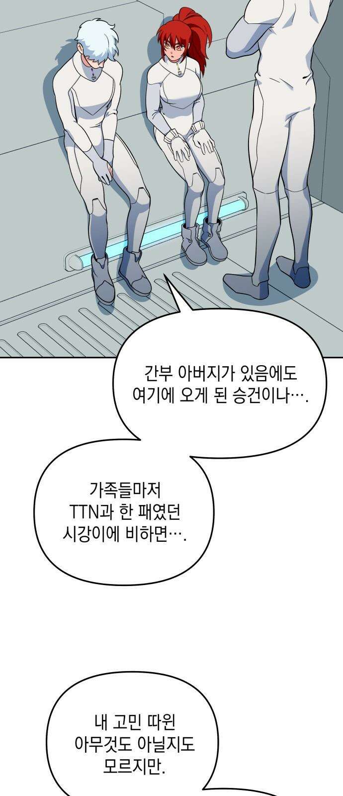 타이탄 18화 첫 전투 40
