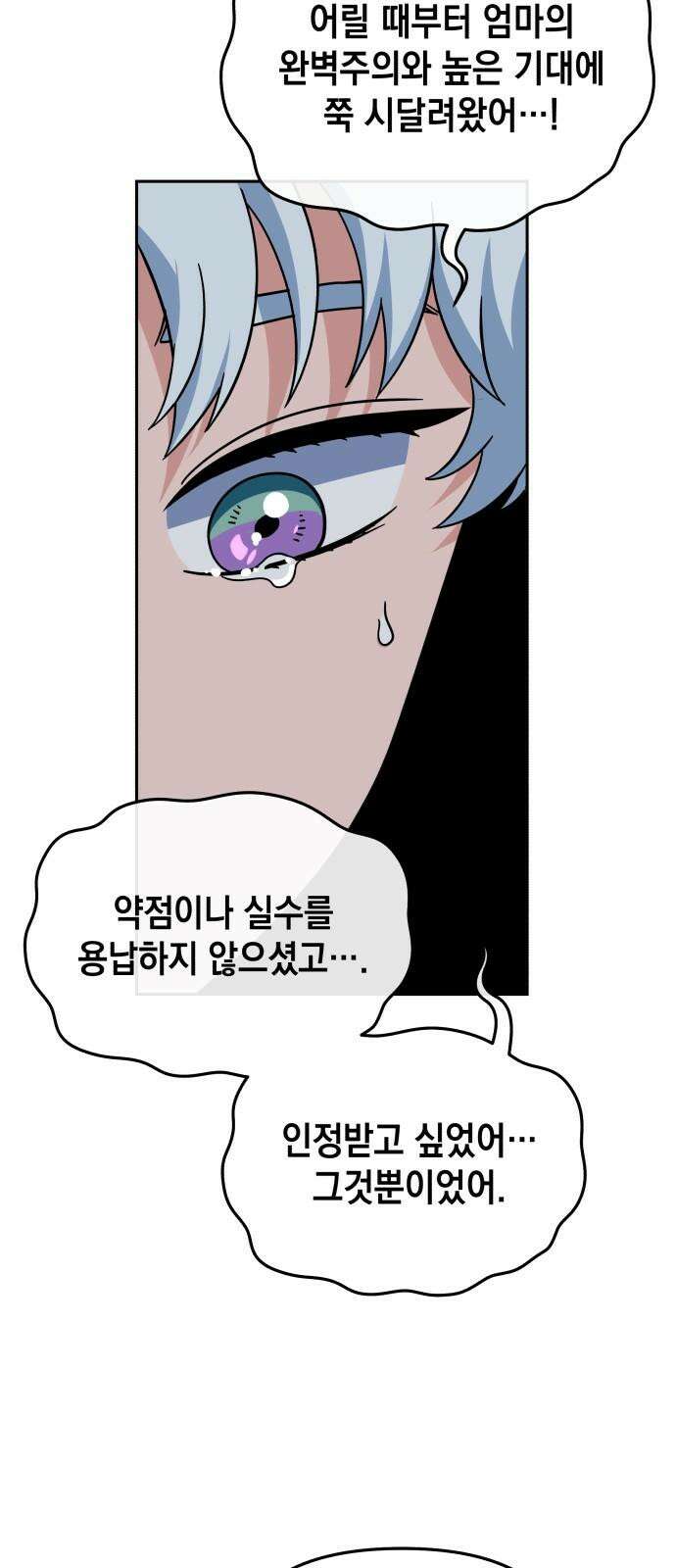 타이탄 18화 첫 전투 44