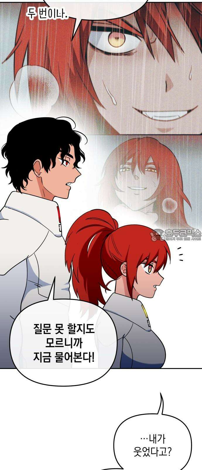 타이탄 18화 첫 전투 54