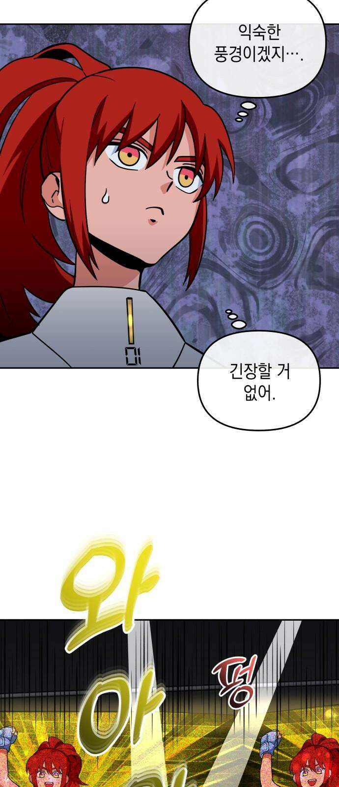 타이탄 18화 첫 전투 59