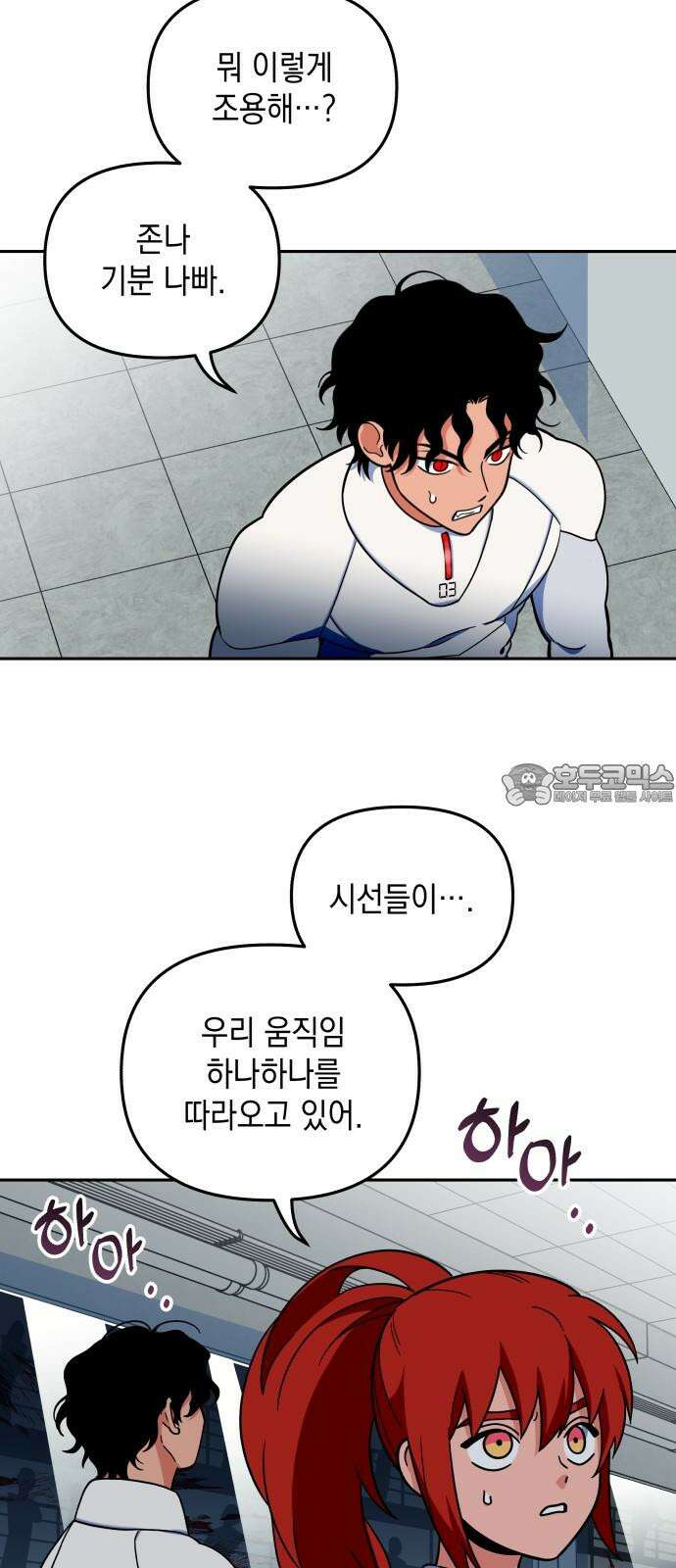 타이탄 18화 첫 전투 66