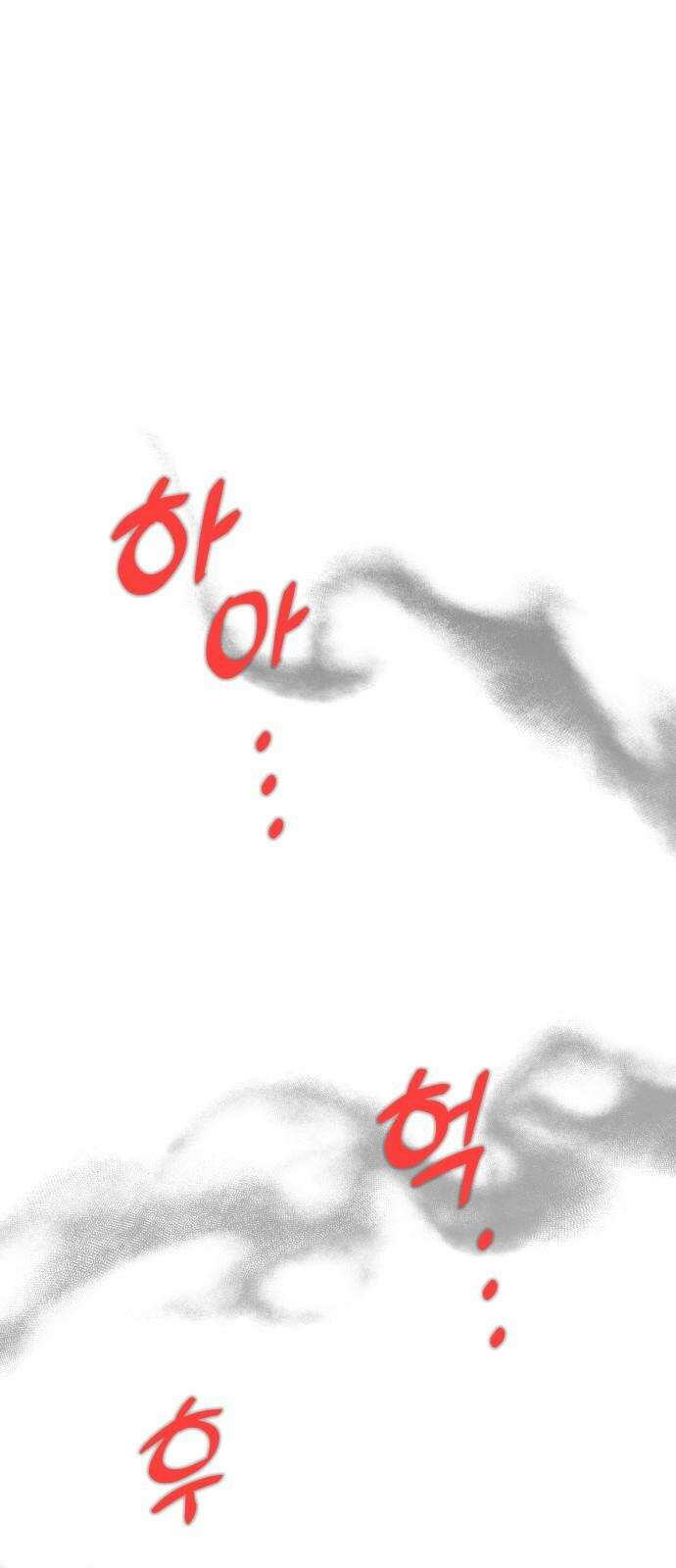 타이탄 18화 첫 전투 73