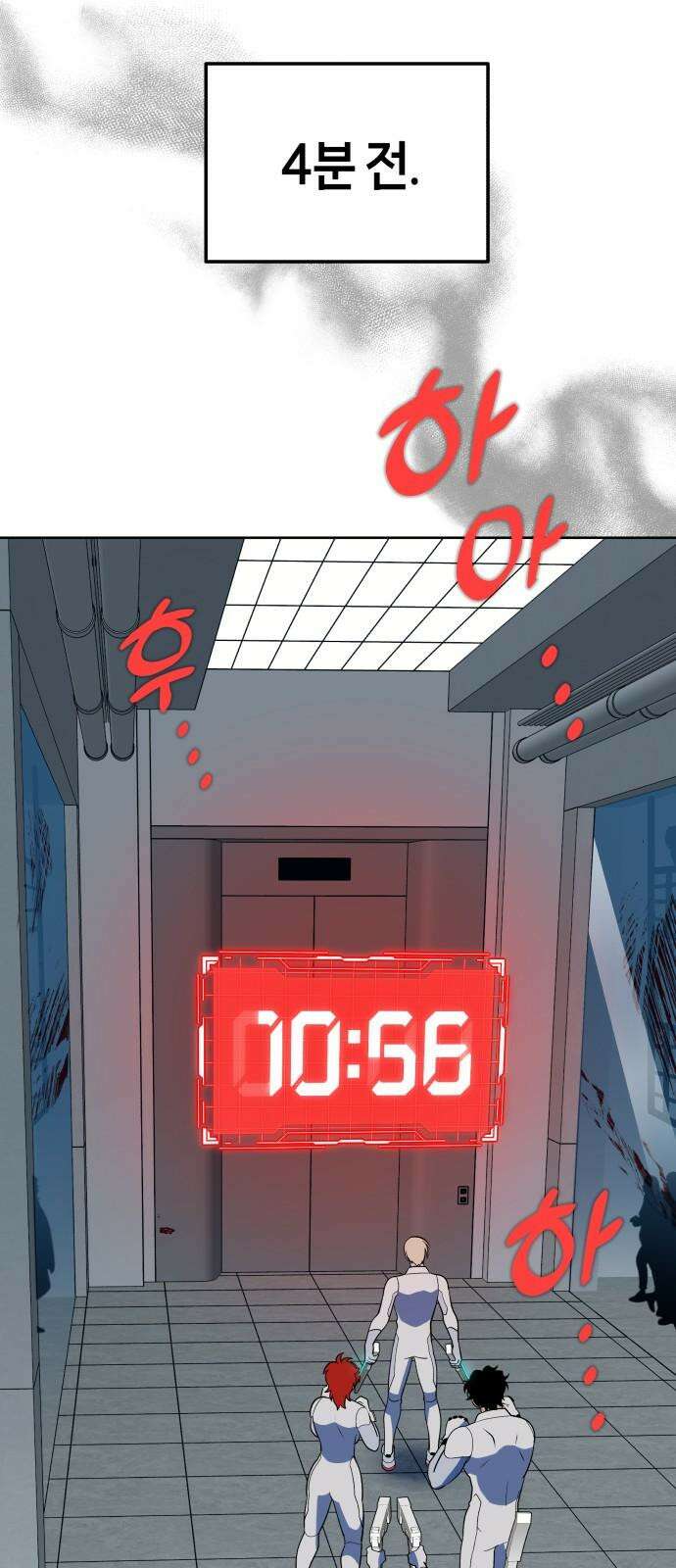 타이탄 18화 첫 전투 74