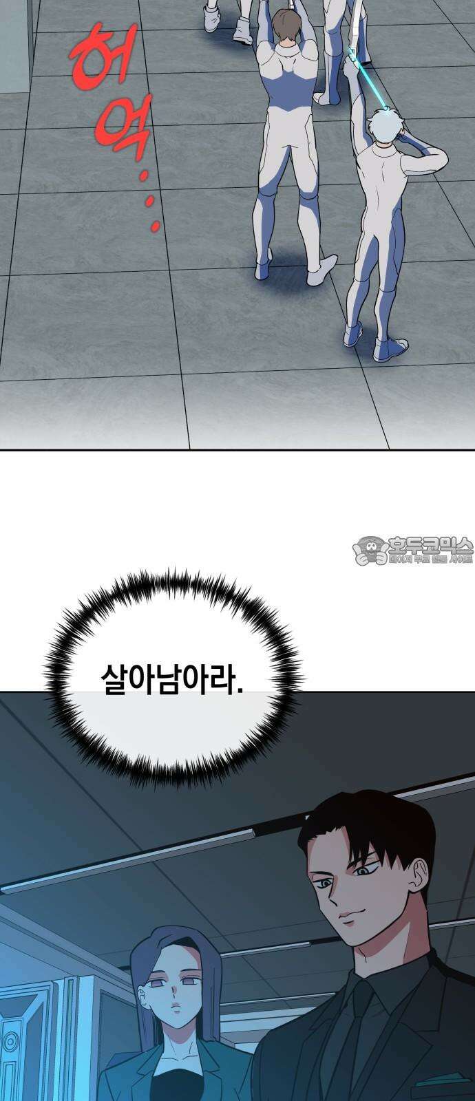 타이탄 18화 첫 전투 75