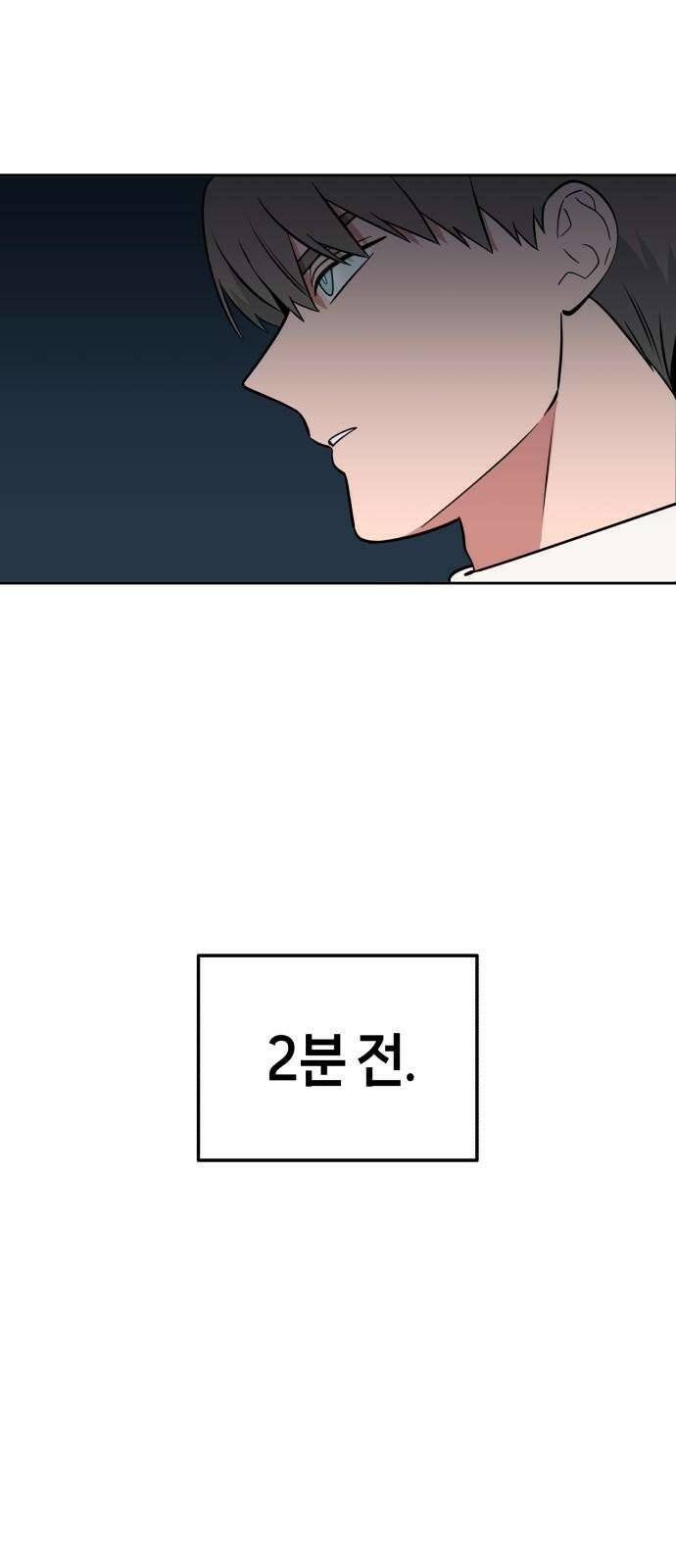 타이탄 18화 첫 전투 80