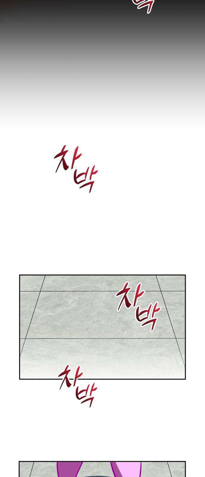 타이탄 18화 첫 전투 88