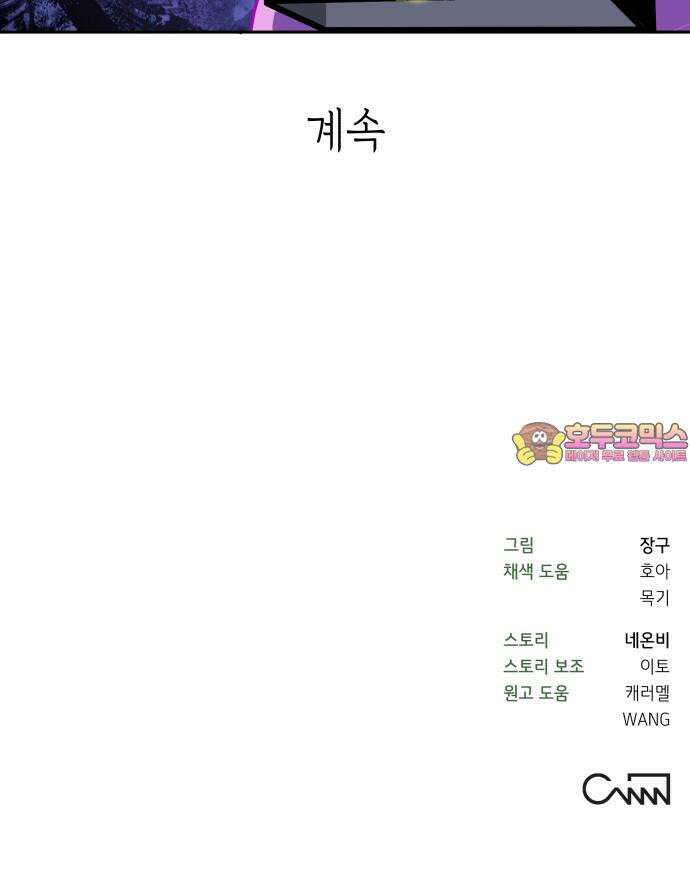 타이탄 18화 첫 전투 100