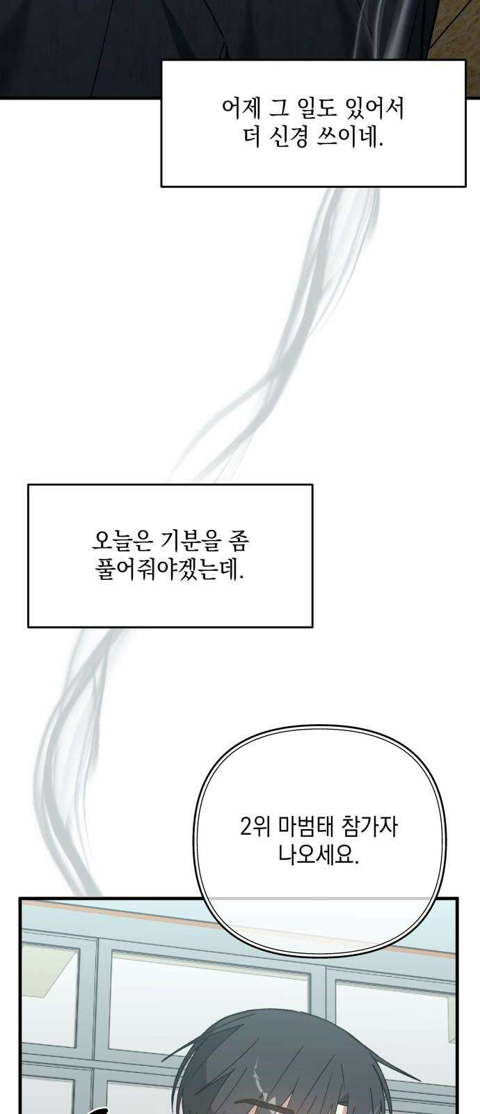 한국에서 히어로 하기 힘들더라 20화 시점 (2) 2