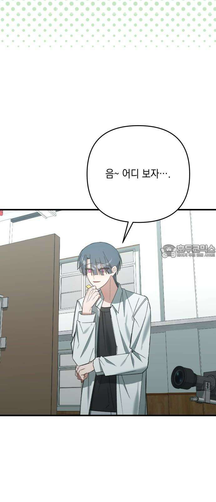 한국에서 히어로 하기 힘들더라 20화 시점 (2) 6