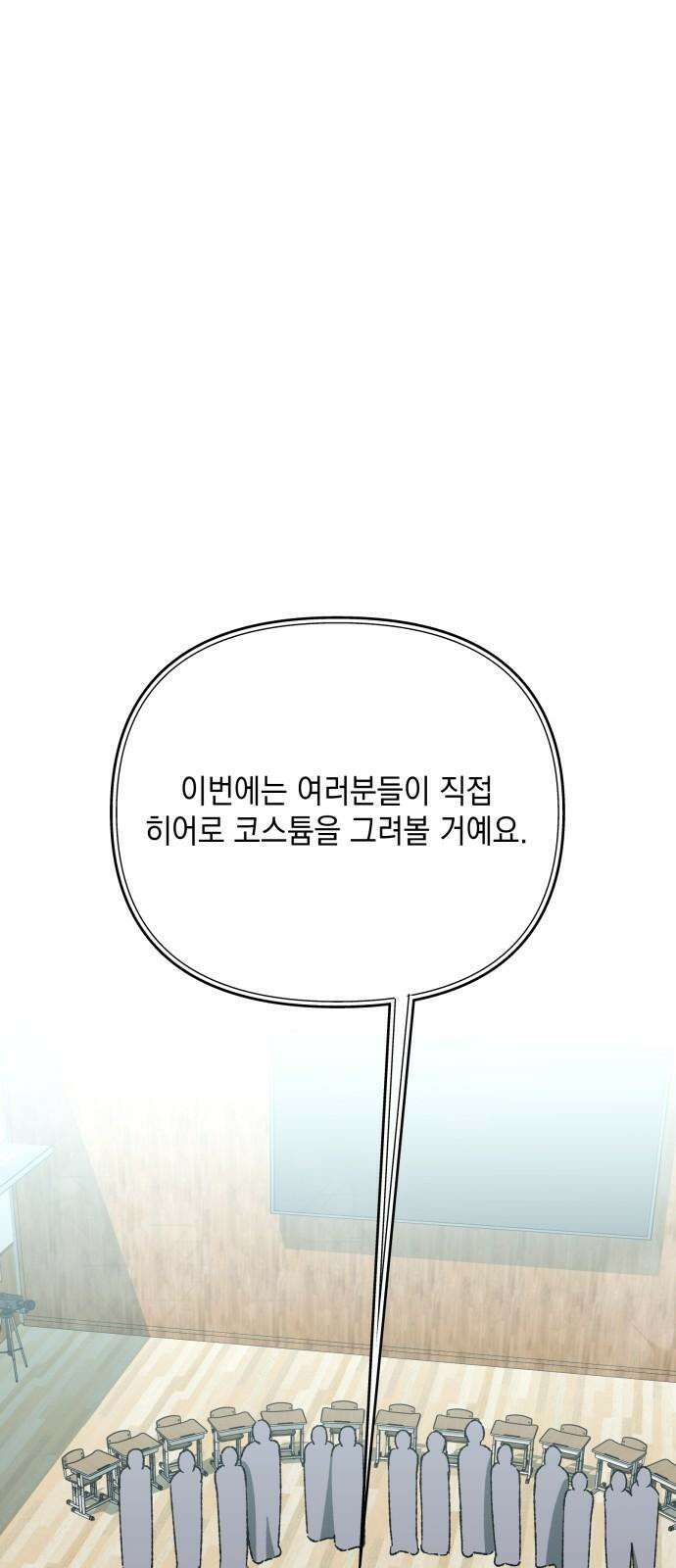 한국에서 히어로 하기 힘들더라 20화 시점 (2) 14