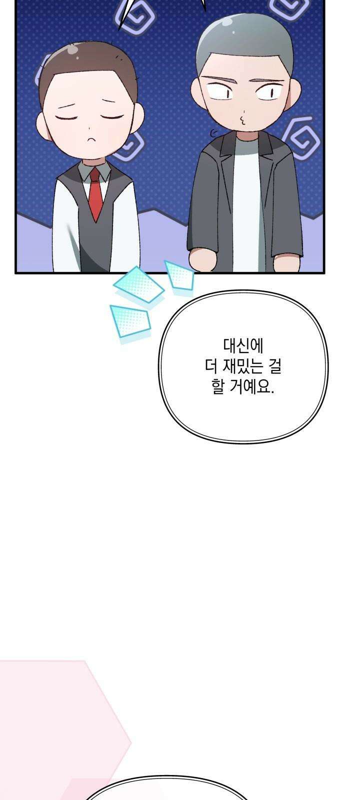 한국에서 히어로 하기 힘들더라 20화 시점 (2) 17