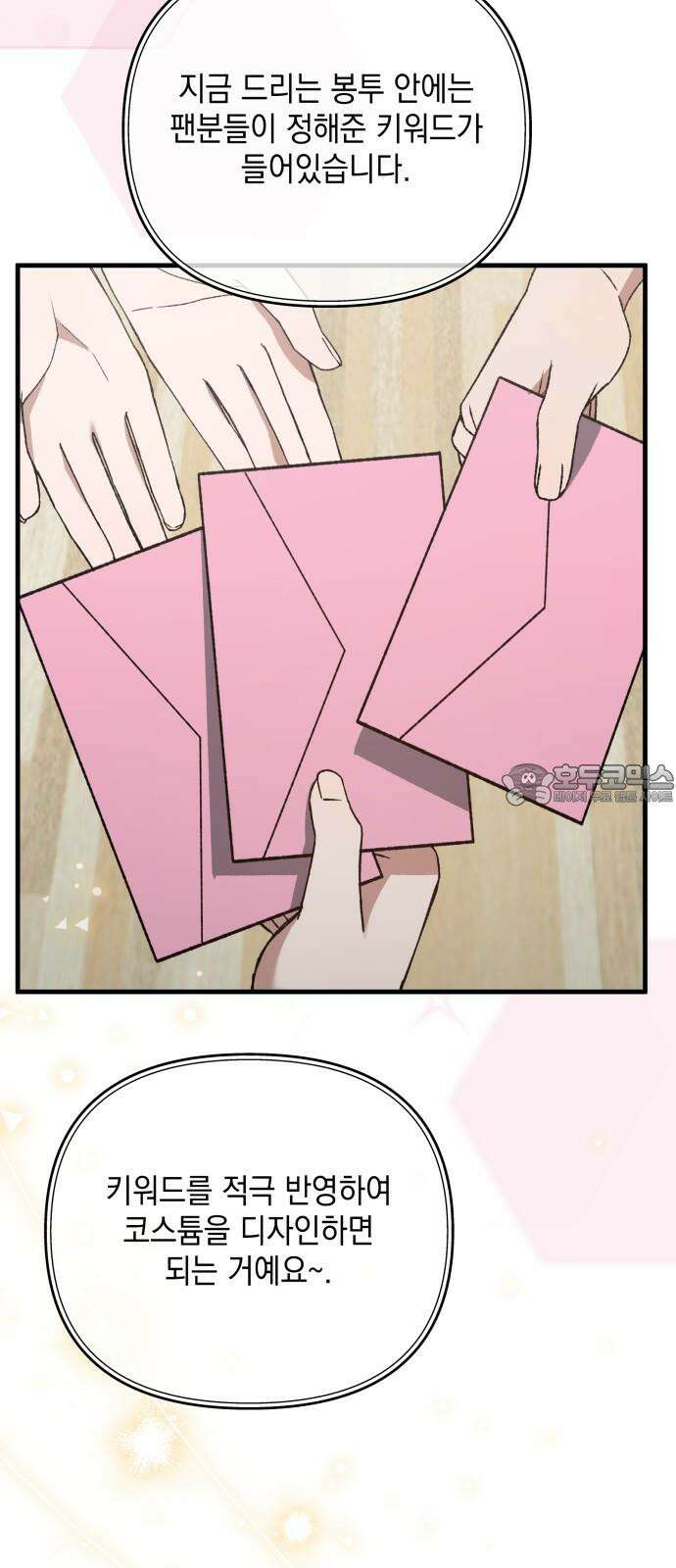 한국에서 히어로 하기 힘들더라 20화 시점 (2) 18