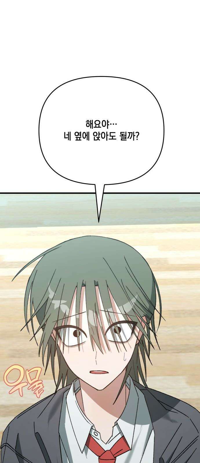 한국에서 히어로 하기 힘들더라 20화 시점 (2) 20