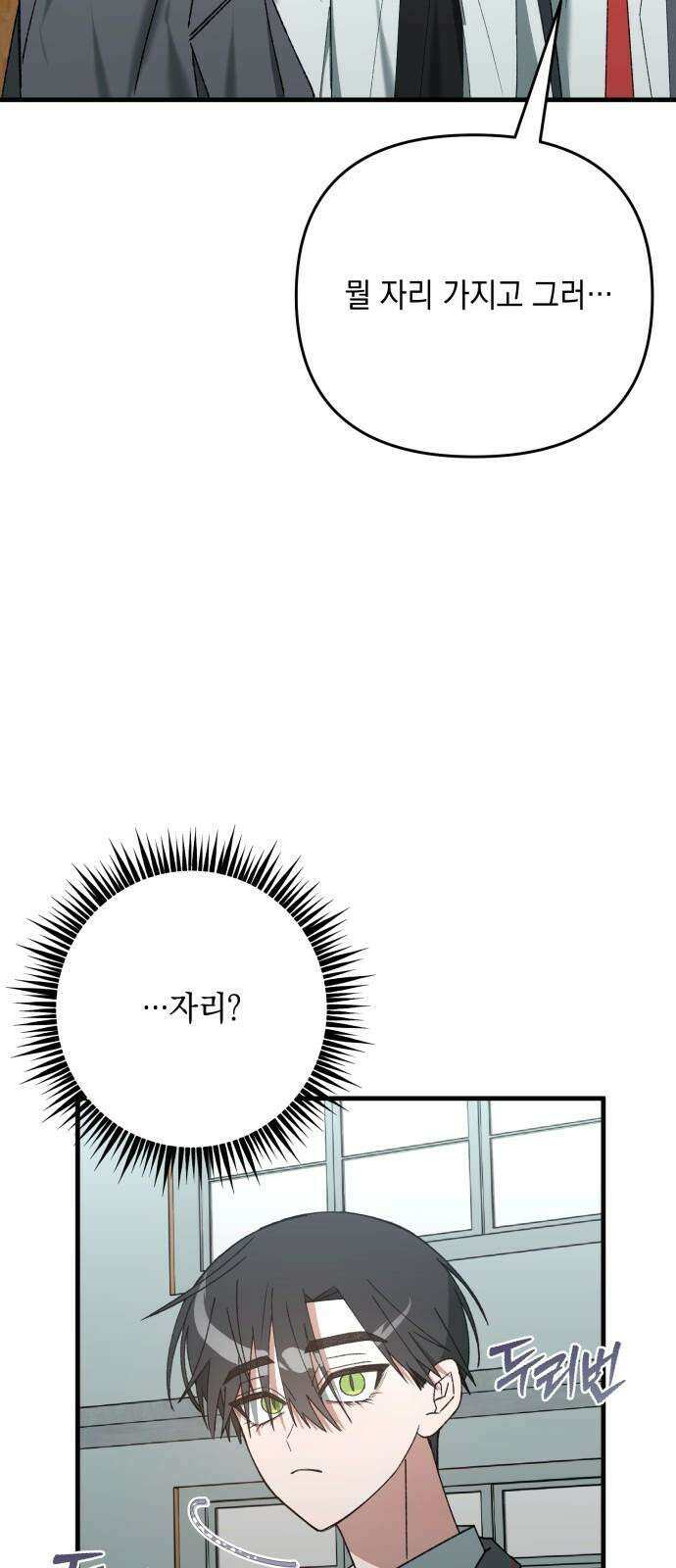 한국에서 히어로 하기 힘들더라 20화 시점 (2) 22