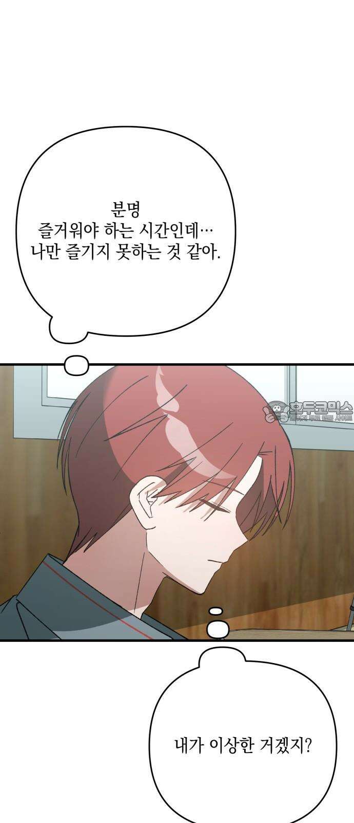한국에서 히어로 하기 힘들더라 20화 시점 (2) 27