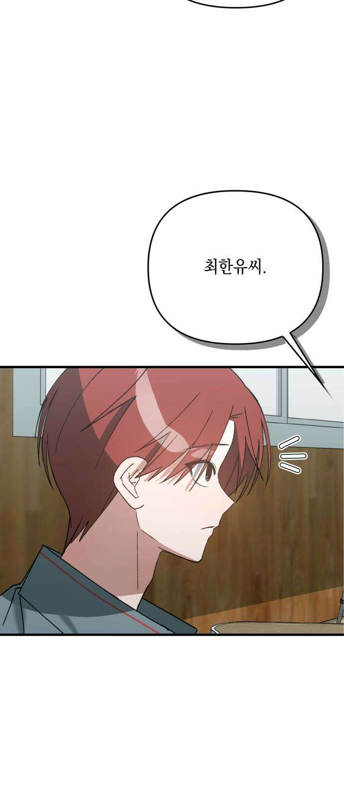 한국에서 히어로 하기 힘들더라 20화 시점 (2) 28