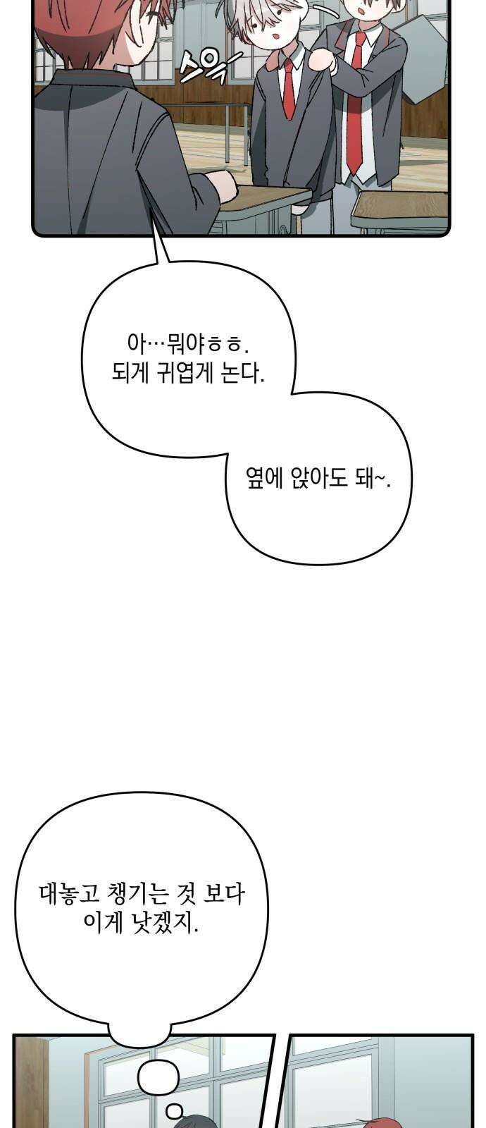 한국에서 히어로 하기 힘들더라 20화 시점 (2) 31