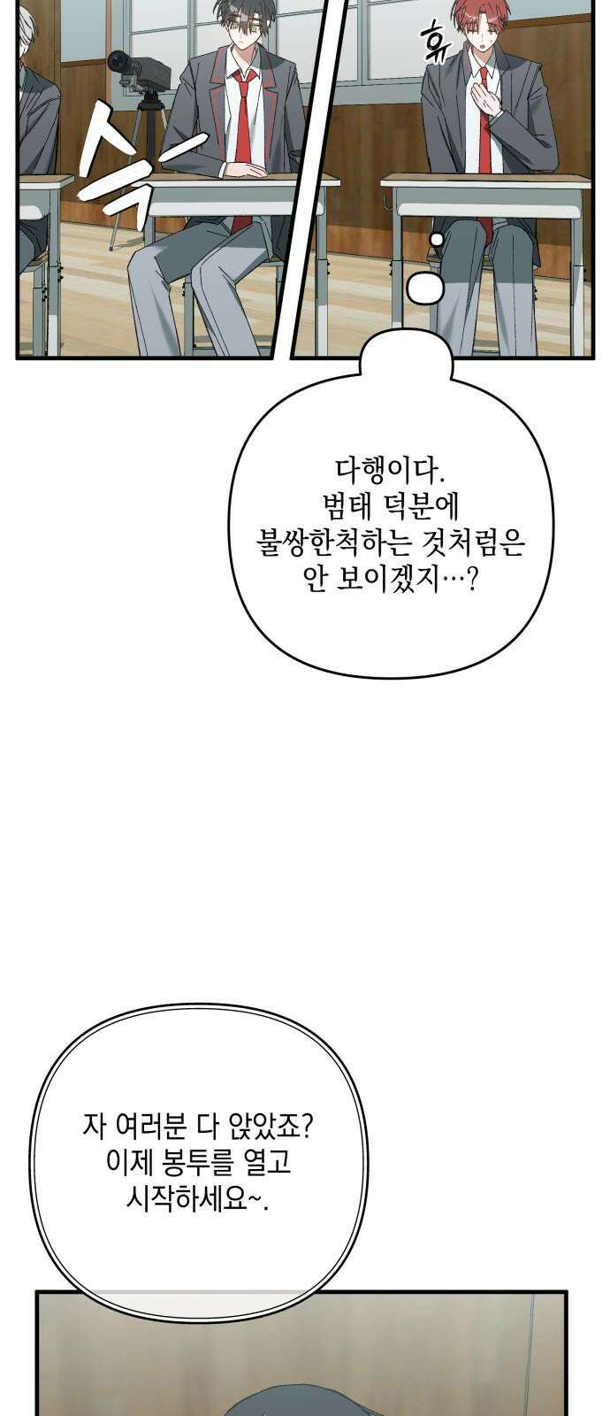 한국에서 히어로 하기 힘들더라 20화 시점 (2) 32