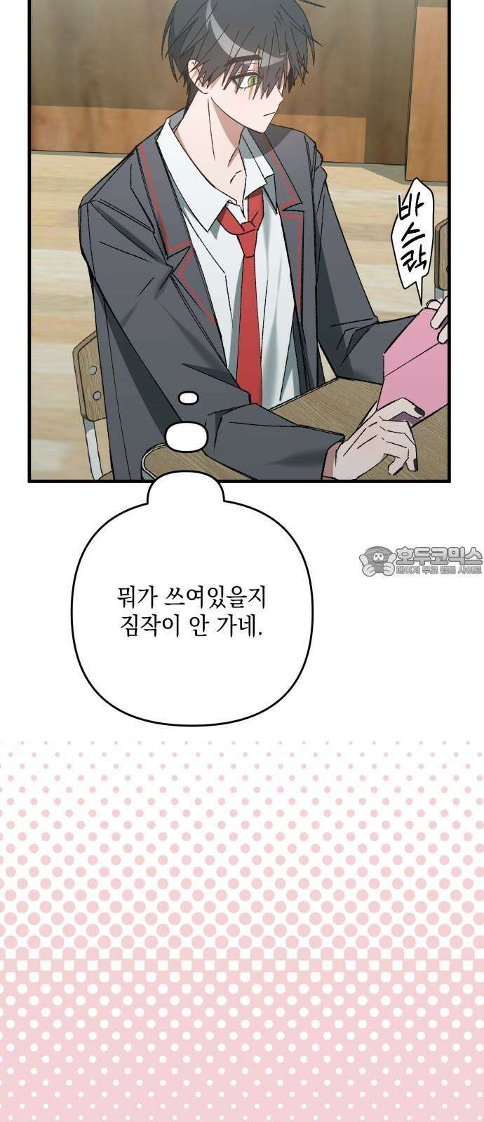한국에서 히어로 하기 힘들더라 20화 시점 (2) 33