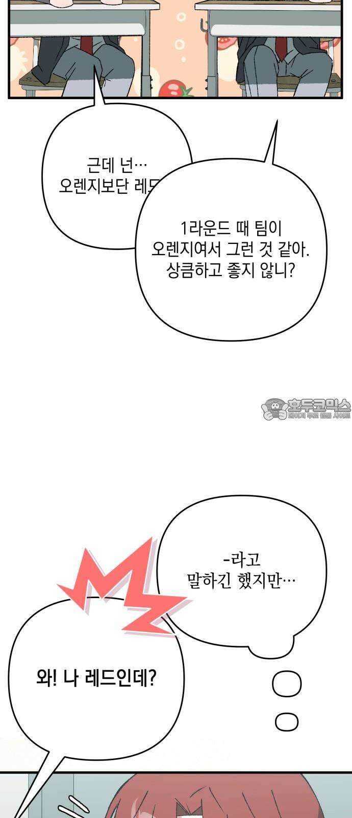 한국에서 히어로 하기 힘들더라 20화 시점 (2) 39