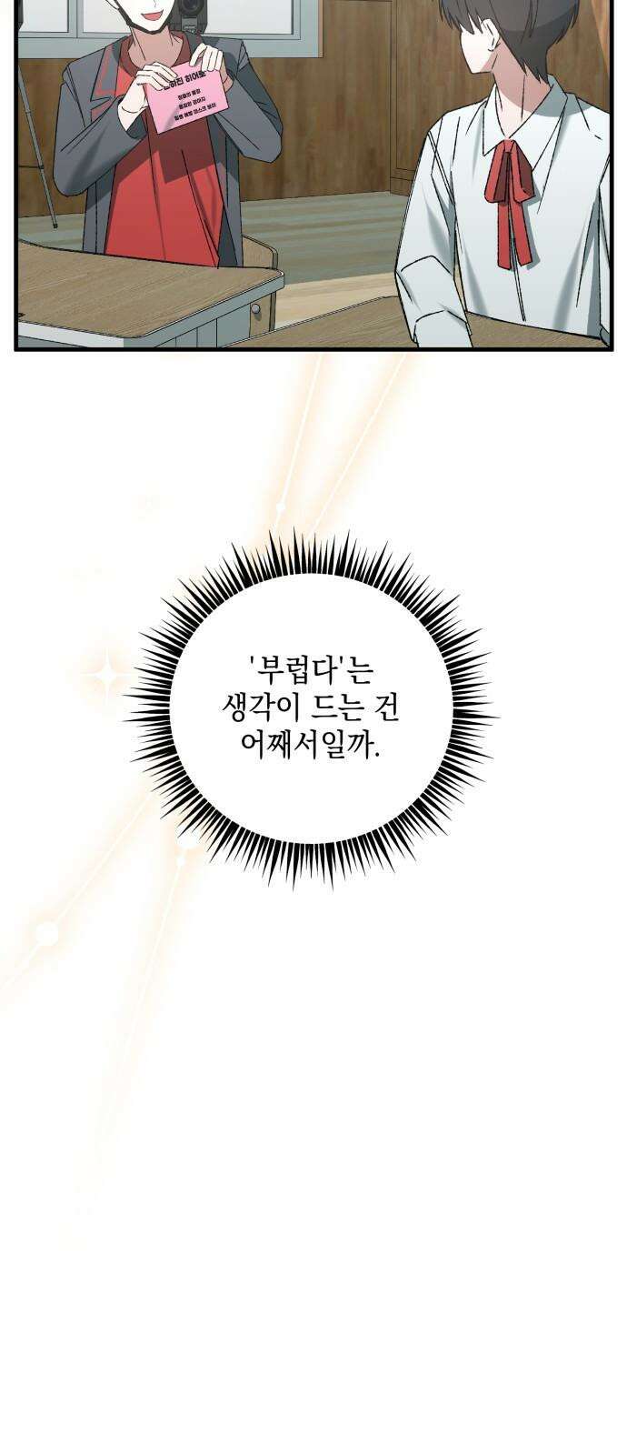 한국에서 히어로 하기 힘들더라 20화 시점 (2) 41