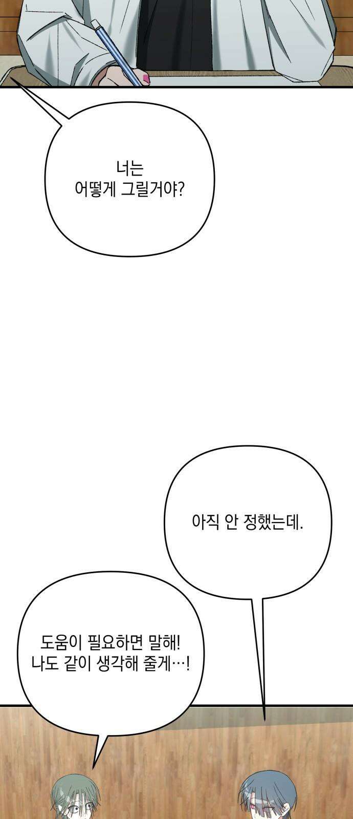 한국에서 히어로 하기 힘들더라 20화 시점 (2) 44