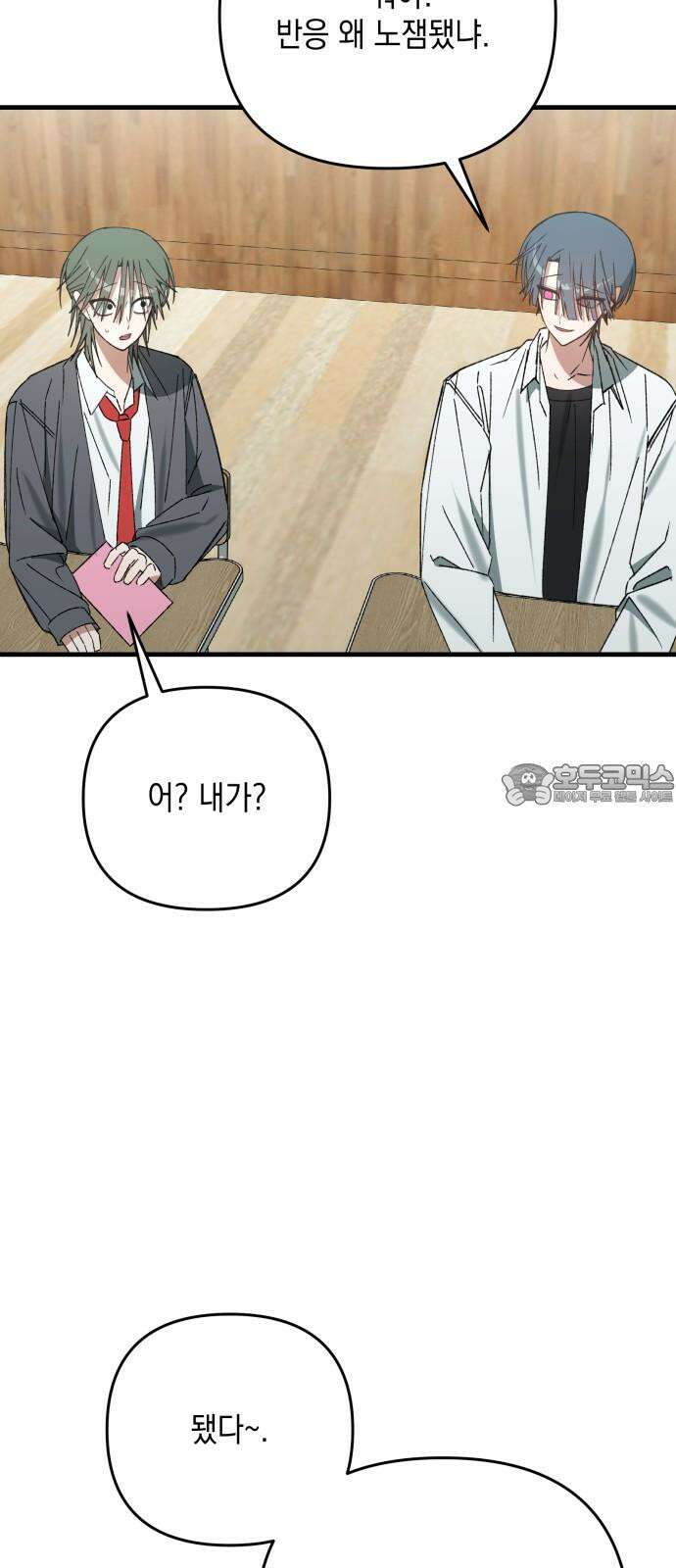 한국에서 히어로 하기 힘들더라 20화 시점 (2) 48