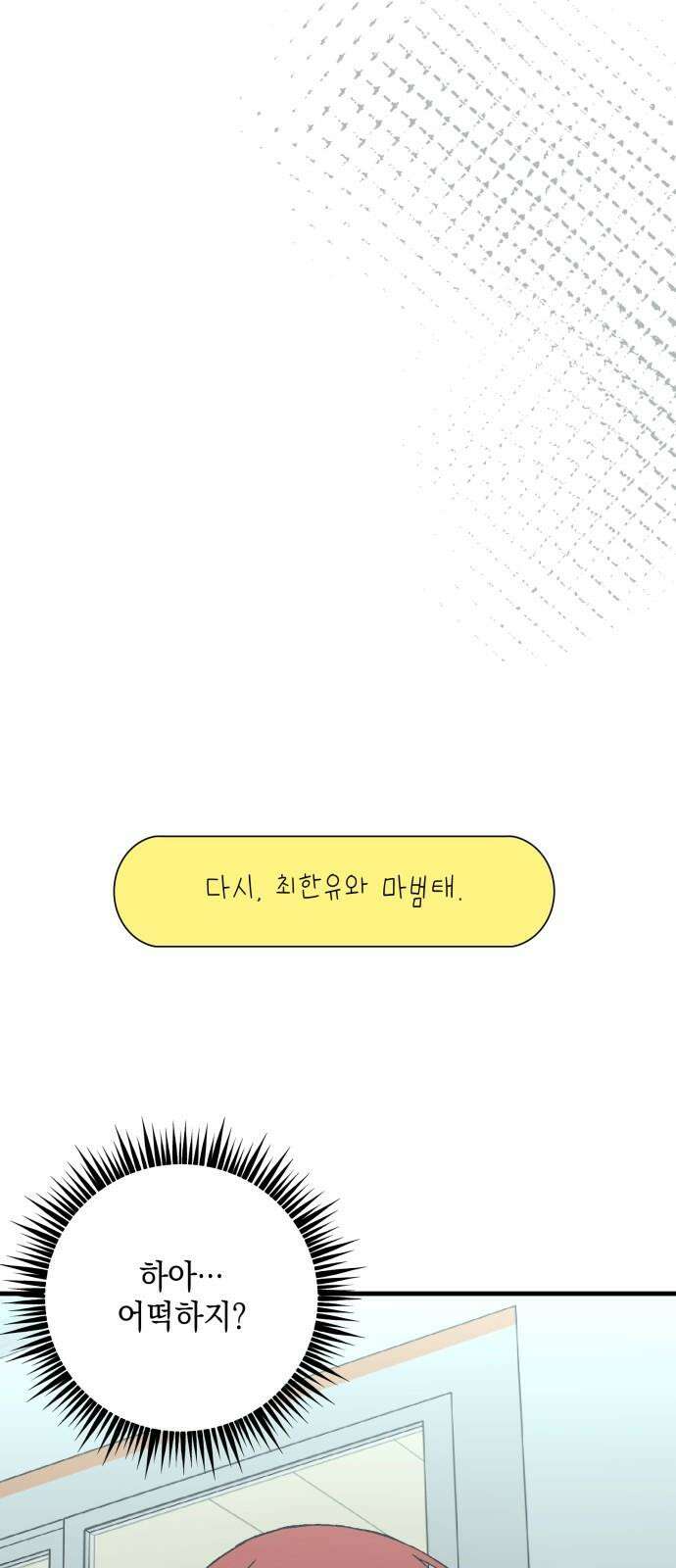 한국에서 히어로 하기 힘들더라 20화 시점 (2) 50
