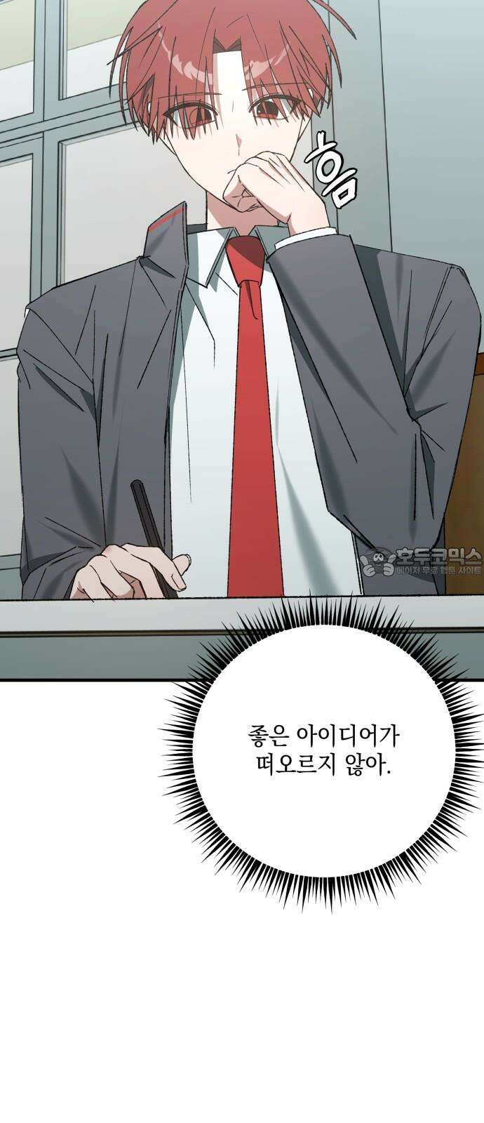 한국에서 히어로 하기 힘들더라 20화 시점 (2) 51