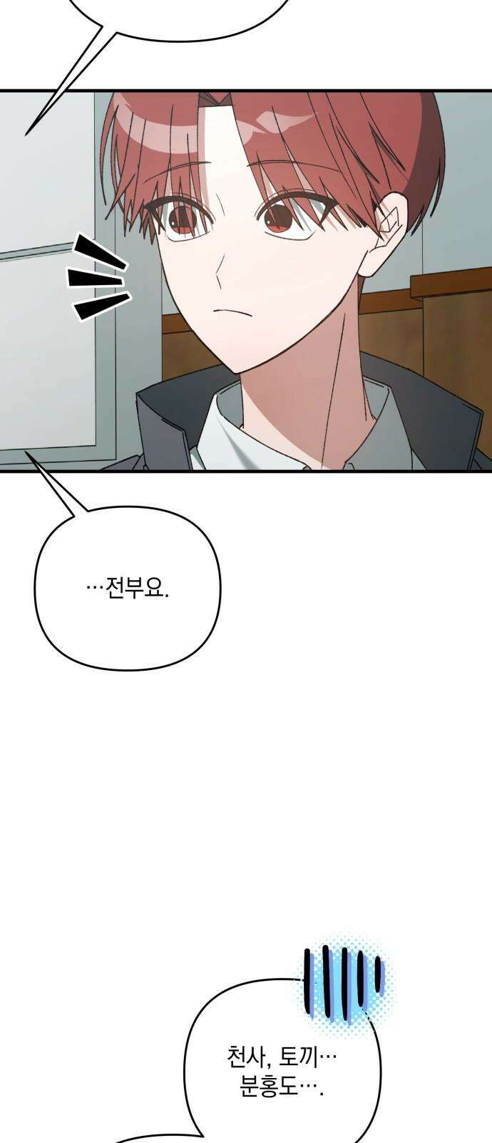 한국에서 히어로 하기 힘들더라 20화 시점 (2) 53