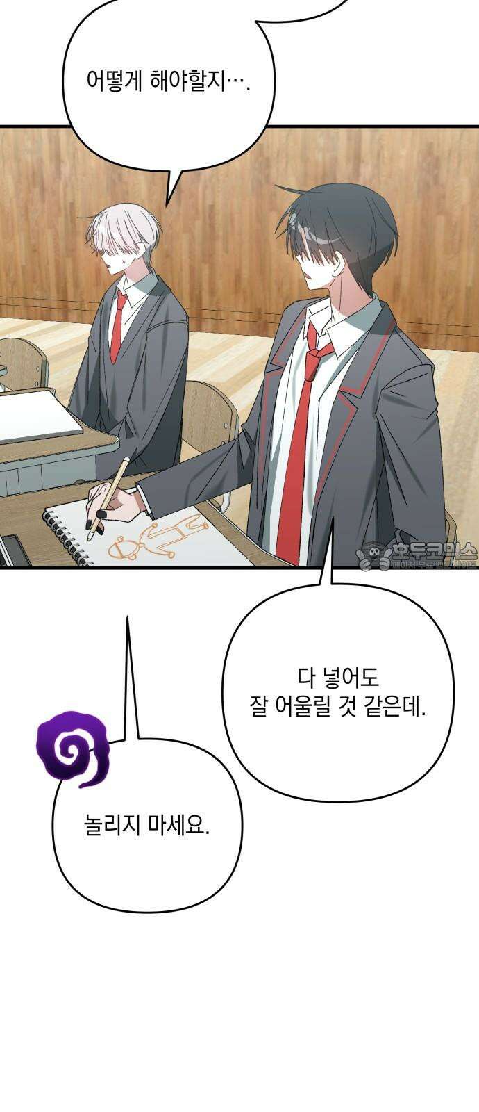 한국에서 히어로 하기 힘들더라 20화 시점 (2) 54