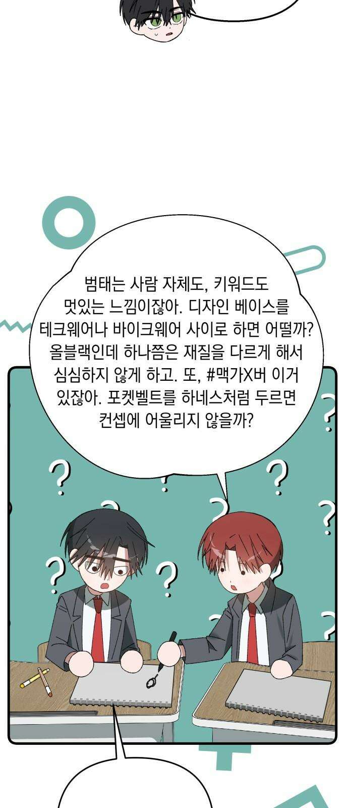 한국에서 히어로 하기 힘들더라 20화 시점 (2) 61