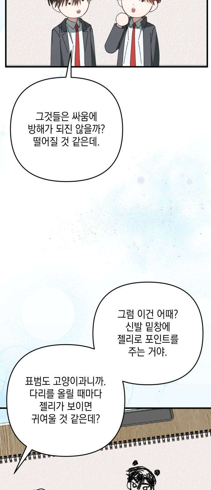 한국에서 히어로 하기 힘들더라 20화 시점 (2) 64