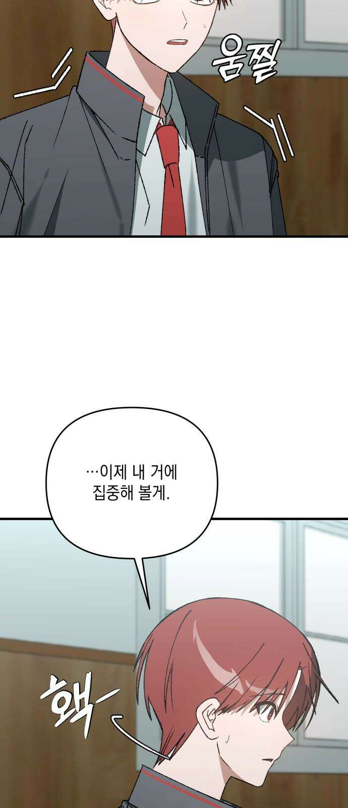 한국에서 히어로 하기 힘들더라 20화 시점 (2) 68