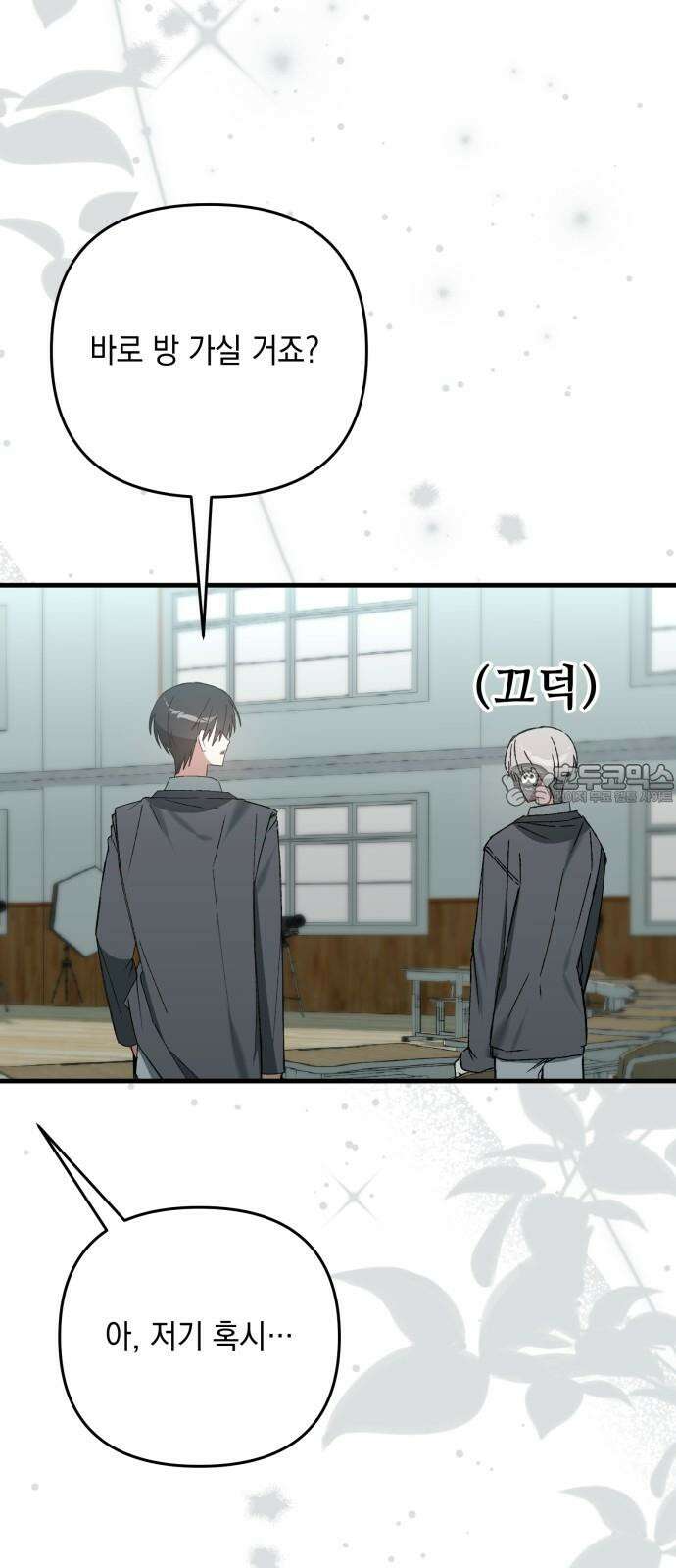 한국에서 히어로 하기 힘들더라 20화 시점 (2) 72