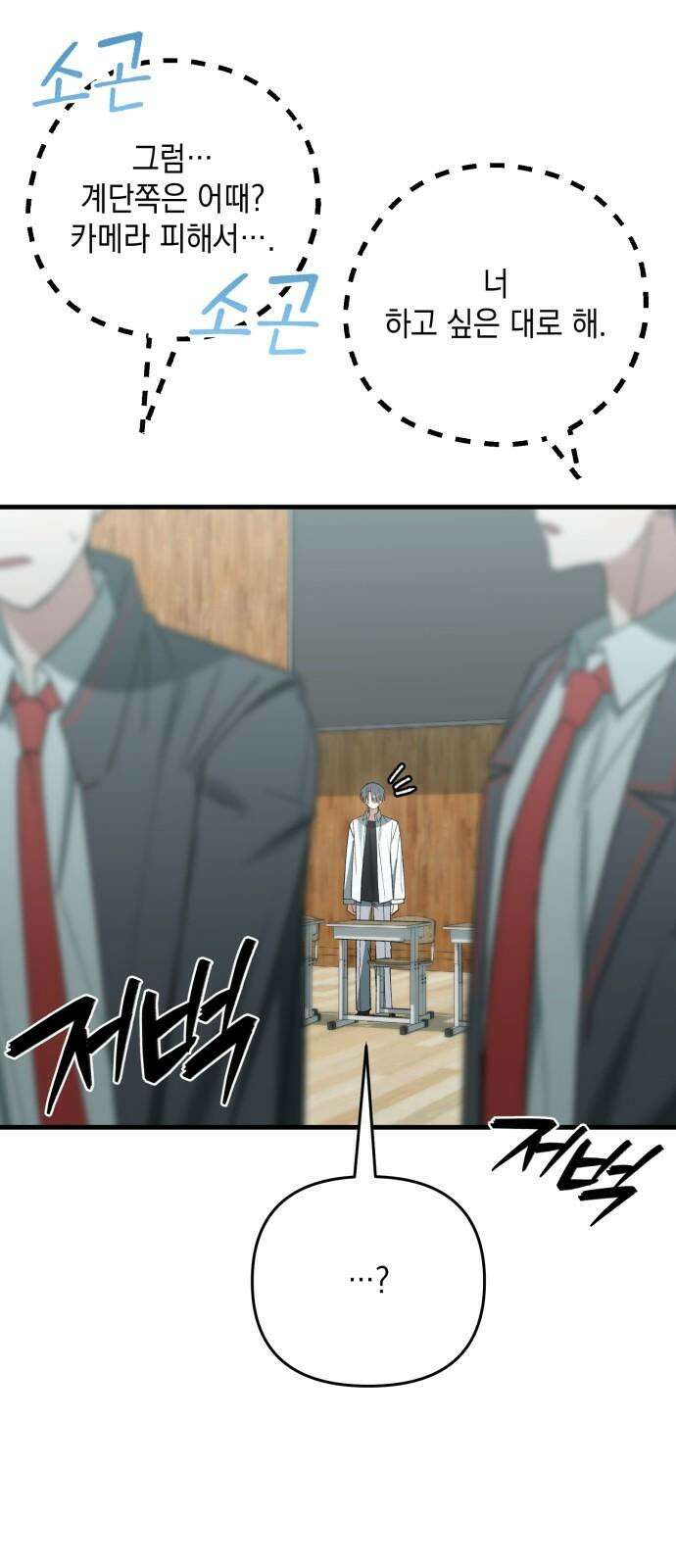 한국에서 히어로 하기 힘들더라 20화 시점 (2) 74