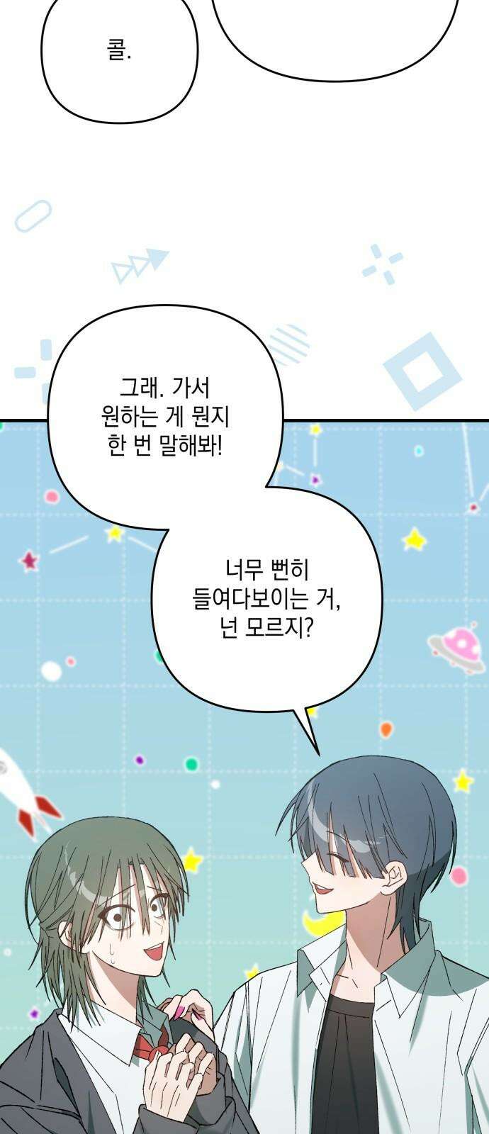 한국에서 히어로 하기 힘들더라 20화 시점 (2) 77