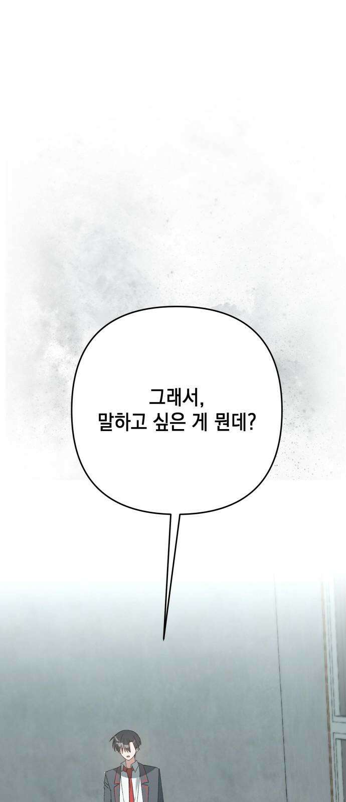 한국에서 히어로 하기 힘들더라 20화 시점 (2) 79