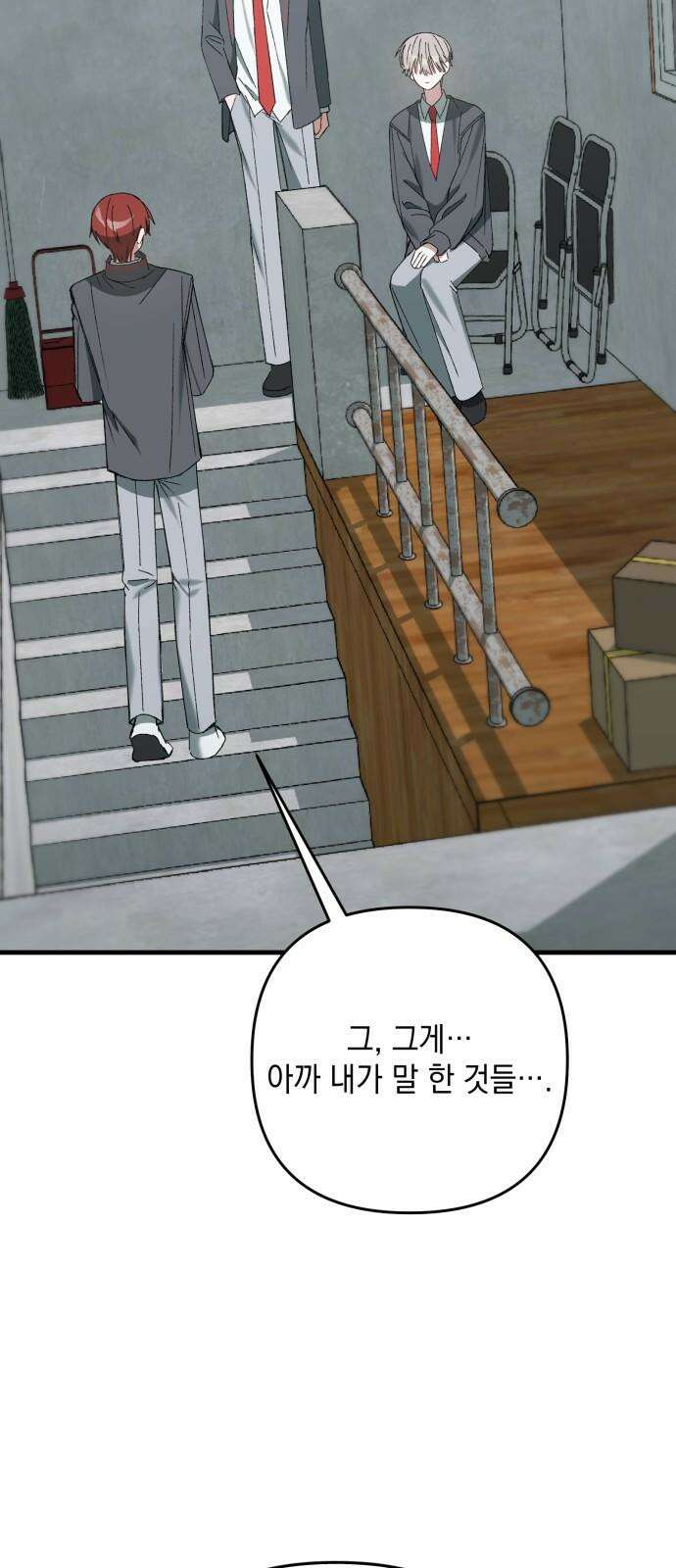한국에서 히어로 하기 힘들더라 20화 시점 (2) 80