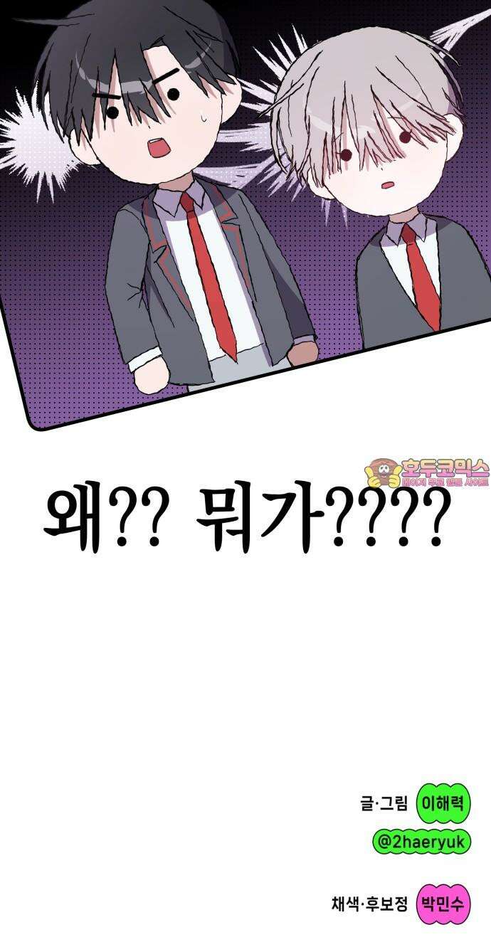 한국에서 히어로 하기 힘들더라 20화 시점 (2) 83