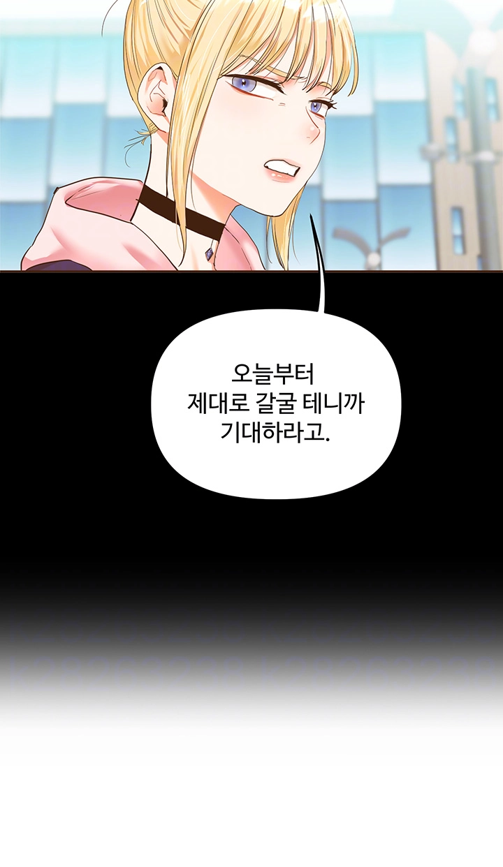 관계역전 45화 8
