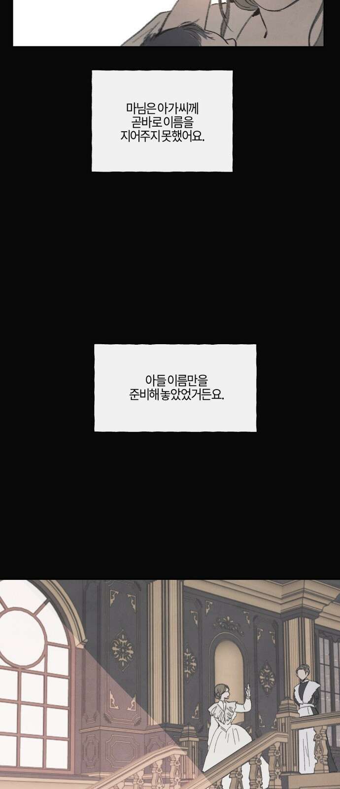 녹빛자정의 연인 - 42화 4