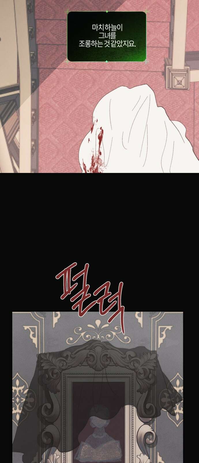 녹빛자정의 연인 - 42화 6