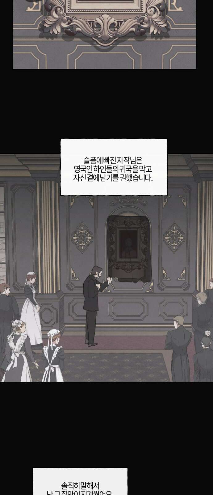 녹빛자정의 연인 - 42화 7