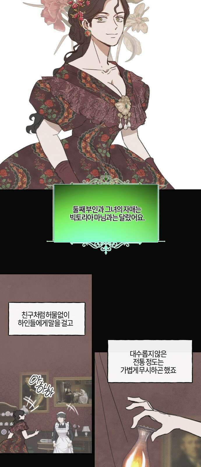 녹빛자정의 연인 - 42화 9