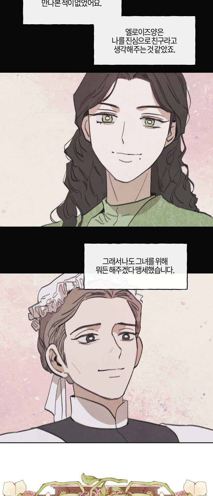 녹빛자정의 연인 - 42화 11