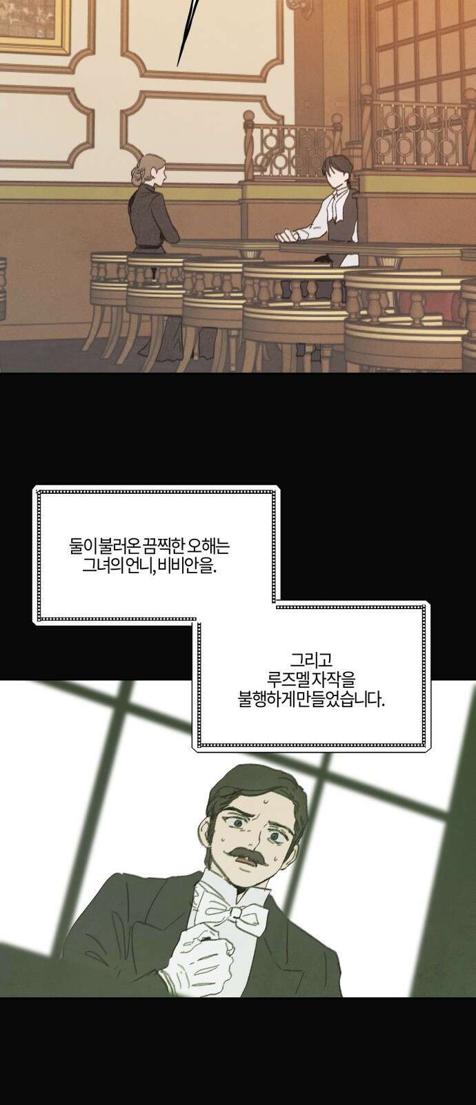 녹빛자정의 연인 - 42화 26