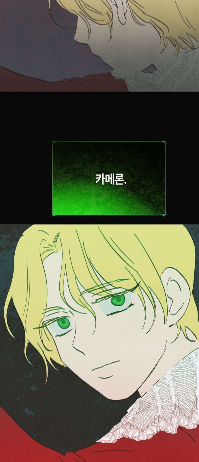 녹빛자정의 연인 - 42화 33